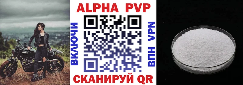 OMG ССЫЛКА  Афипский  A PVP кристаллы 