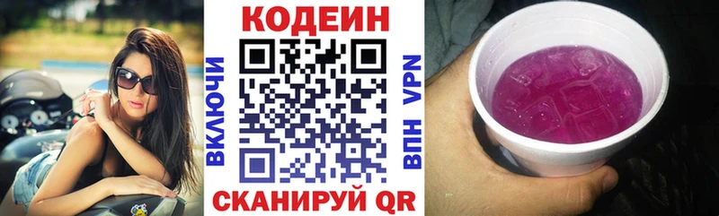 Codein Purple Drank Афипский