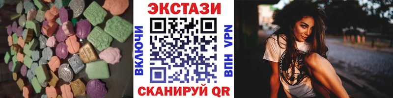 ЭКСТАЗИ круглые  сколько стоит  Афипский 