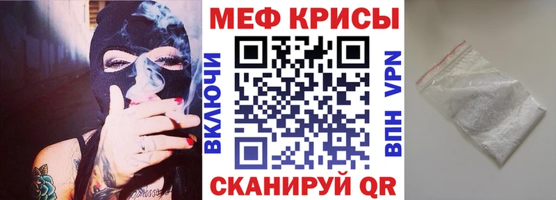 Мефедрон кристаллы  Афипский 