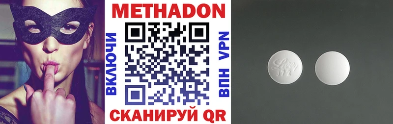 МЕТАДОН methadone  МЕГА   Афипский 