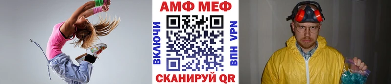 МЕТАМФЕТАМИН Methamphetamine  гидра ТОР  Афипский 