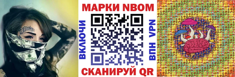 Марки NBOMe 1,5мг  цена наркотик  Афипский 